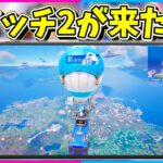 【フォートナイト】ついに『switch2』が発売！画質、FPS全てが進化したswitch2でビクロイを目指せ！【ゆっくり実況/Fortnite/縛り/ネオンch/茶番】