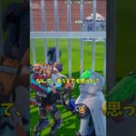 エモート禁止エリアでイタズラした結果！？【茶番/フォートナイト】