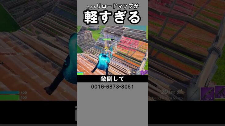 軽すぎるリロードマップがやばい【フォートナイト】