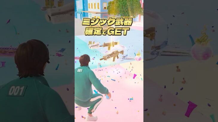 【ミシック確定】イカゲームコラボを最速レビュー【フォートナイト】