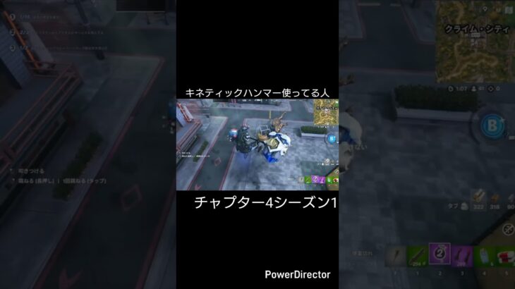 キネティックハンマー使ってる人　#フォートナイト