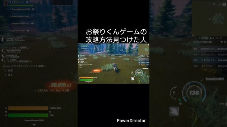 お祭りくんゲーム攻略方法見つけた人#フォートナイト