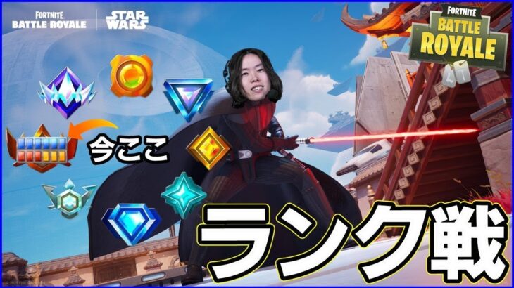 【ランク】皇帝行きたいね:解説動画作る手伝い募集【フォートナイト】