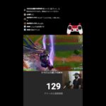 [ライブ配信]フォートナイト　新シーズン ソロ 二連ビクロイ