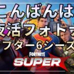 【夜活】フォートナイト
