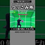 トリックショットマップのつっこみ所【フォートナイト】