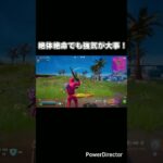 【タコゲーム】立ち回り勢が頑張ったw #フォートナイト #フォトナ #shorts #Fortnite #XP #攻略 #リロード #PS5 #イカゲーム