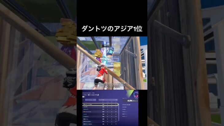 さしぶりにソロ大会出たらアジア1位になった!!#フォートナイト #fortnite #アジア1位
