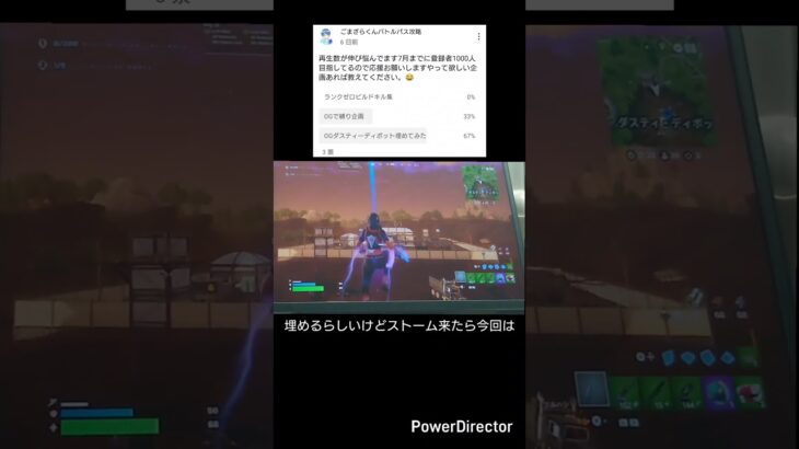 ダスティーディポット埋めたら10人まで余裕で生き残れる？！#フォートナイト