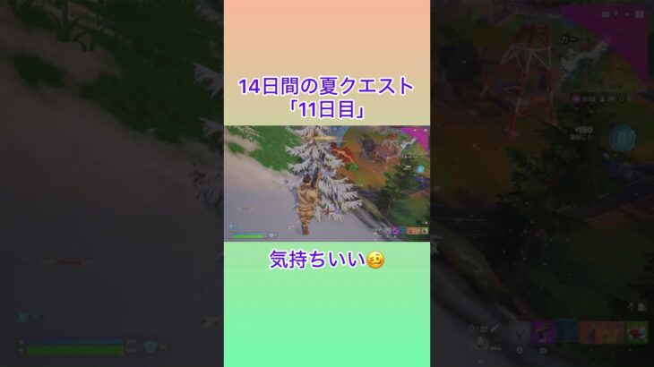 14日間の夏クエスト 11日目 #フォートナイト #fortnite #攻略 #サイレンサー付きスナイパーライフル