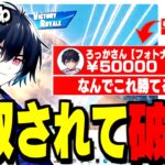 【ぶゅりる無双】アジア最強プロに1キル500円渡したら秒で破産したw【フォートナイト/Fortnite】