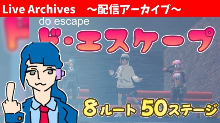 1時間くらいエスケープ→ソロ天空【Fortnite】#生配信