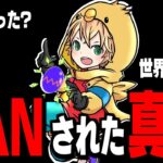 【本人登場】アジア1位のPAD勢みにぴよの〇〇がBANされた件について【フォートナイト/Fortnite】