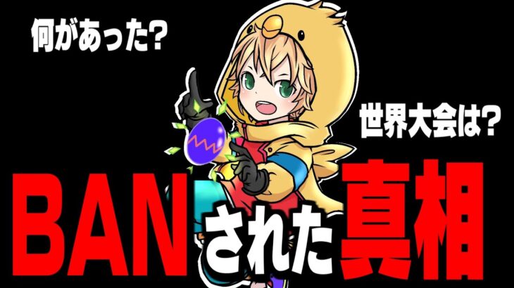 【本人登場】アジア1位のPAD勢みにぴよの〇〇がBANされた件について【フォートナイト/Fortnite】