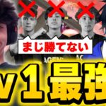 今話題の1v1最強プレイヤー『ZENN』がヤバ過ぎる【フォートナイト/Fortnite】
