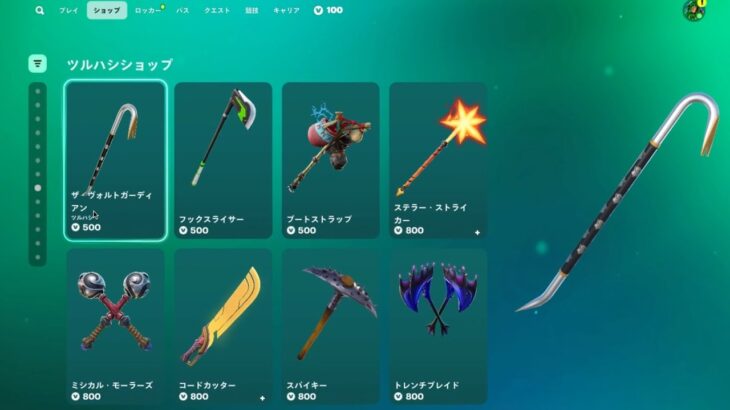 今日のアイテムショップ/2025年7月13日【フォートナイト/Fortnite】