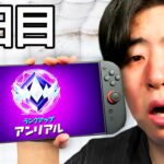 スイッチ2でフォートナイトを1週間やり続けてみたら…(やばい)