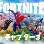 フォートナイトチャプター3シーズン1完全初見攻略any%RTA実況【FORTNITE】