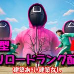 #525　【LIVE ライブ 生配信】  縦型 ちょっとだけソロ配信【フォートナイト/Fortnite】#shorts
