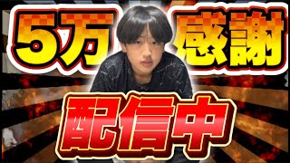 ランク回しまくります！57000人いきましょう！【フォートナイト／Fortnite】＃フォートナイト＃shorts