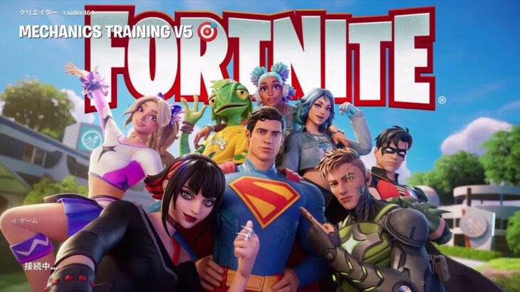 毎日配信58日目 スキン大会やる [フォートナイト/Fortnite]