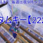 【フォートナイト】 ビクロイで800V！TKJカスタム2試合(ソロ・通常マッチ、デュオリロード)