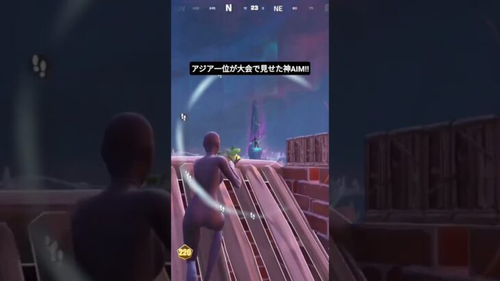 ソロ大会で見せた神AIM！登録者様2000人目指してるので良ければチャンネル登録高評価お願いします！ #フォートナイト #fortnite #AIM#設定#shorts