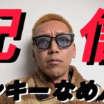 【フォートナイト Ch6S3】ビクロイ巡回LIVE｜ソロ雑談＆メン限参加型