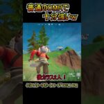 普通のDMRで十分強すぎるｗｗ【フォートナイト/Fortnite】#shorts