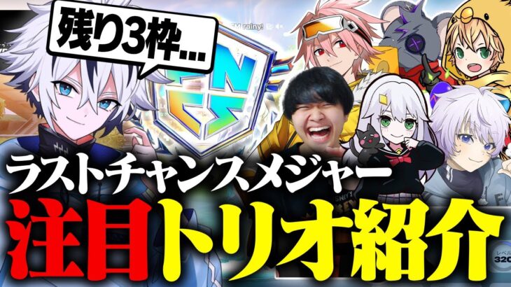 FNCS残り3枠を懸けたラストチャンス予選が過去一の激戦区過ぎた…【フォートナイト/FORTNITE】