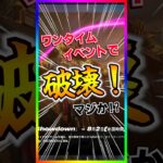 そんな事ある!?FNCS決勝２日目の朝にワンタイムイベントで○○が破壊されるかも⁉️【フォートナイト/fortnite】