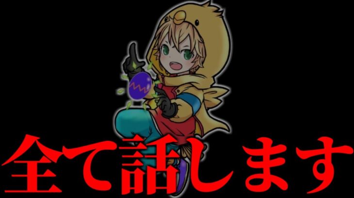 乗っ取りとトリオメンバーについて…..　【フォートナイト/FORTNITE】