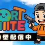 ≪参加型≫本日はデュオ参加型！リロードランク☆～気持ちはいつもビクロイ～【FORTNITE】#参加型配信#フォートナイト