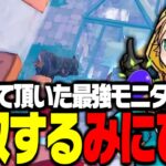 新モニターで神エイム無双するみにぴよ！【FORTNITE/フォートナイト】