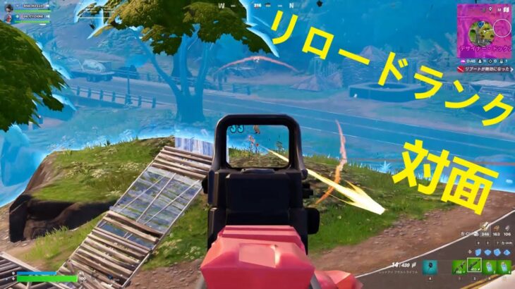 リロード デュオ ランク対面 [FORTNITE_フォートナイト]