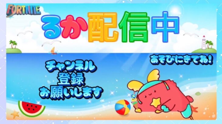 ソロで散歩に行く【フォートナイト/Fortnite】#フォートナイト