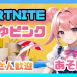 Fortnite #106 すこーしミュート配信 ソロでもやりまっす💛#フォートナイト #フォトナ #shorts #ゼロビルド #fortnite #lego #リロード