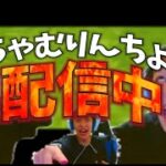 ゼロビルドデュオ “お父さん” と行く！！　顔出し！！　　【！フォートナイト/Fortnite】