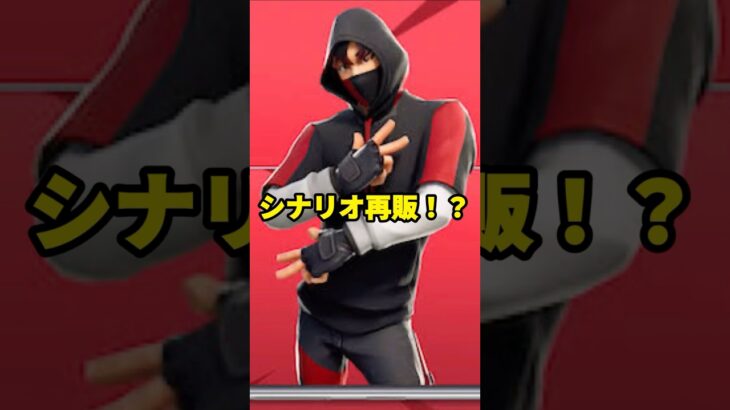 シナリオが再販される！？ 【フォートナイト】 【Fortnite】 【イカゲームシーズン3】