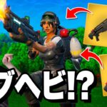 今人気の限定モードで『ダブルヘビショ』で超最強に！？【フォートナイト/Fortnite】