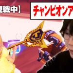 アンリアル観戦でチャンピオンアックス持ちを発見…一体誰だ!?【フォートナイト/Fortnite】