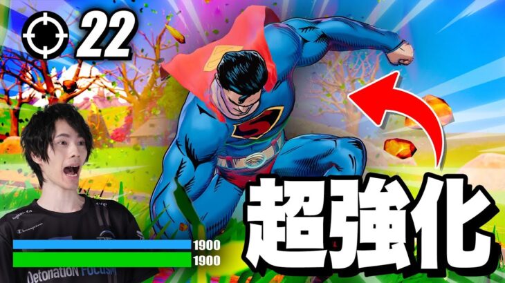 アプデでスーパーマンが超強化されて帰ってきた!?【フォートナイト/Fortnite】