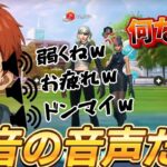 【ドッキリ】録音した音声だけでフレンドとデュオに行った結果・・・【フォートナイト/Fortnite】