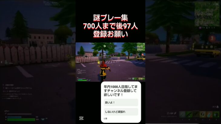 Fortnite謎プレー集 [フォートナイト/Fortnite]