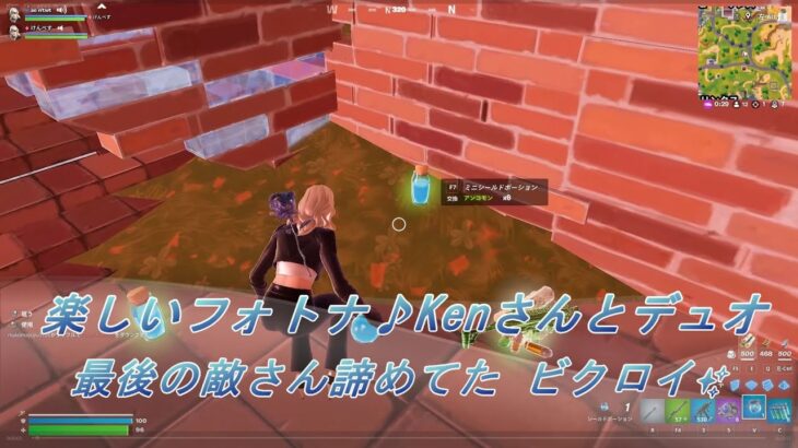 Fortnite/楽しいフォトナ♪Kenさんとデュオ 最後の敵さんあきらめてた😢 ビクロイ✨/2025.05.22-06.01