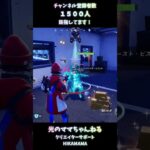 【Fortnite】姉妹でやるフォートナイト！デュオ編【TPS】#fortnite #フォートナイト #shorts  #チャプター6シーズン3