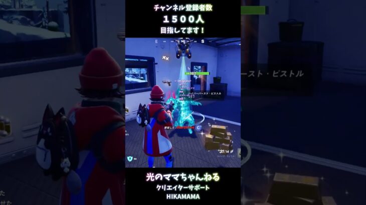 【Fortnite】姉妹でやるフォートナイト！デュオ編【TPS】#fortnite #フォートナイト #shorts  #チャプター6シーズン3