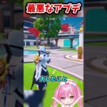 エピック何してるんだ、、、、、【フォートナイト/Fortniteネオンch】 #shorts #フォートナイト #ネオンch #fortnite