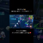 【Fortnite】姉とデュオ👧(助け合いあり！！ケンカあり！！)#フォートナイト#shorts  #ゲーム実況 #練習中 #フォトナ #建築