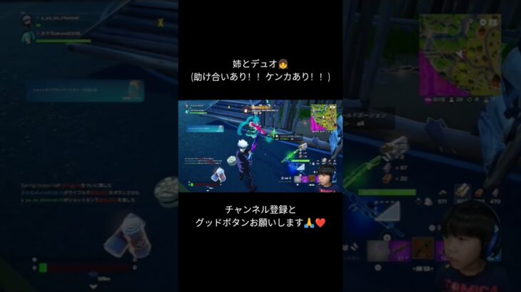【Fortnite】姉とデュオ👧(助け合いあり！！ケンカあり！！)#フォートナイト#shorts  #ゲーム実況 #練習中 #フォトナ #建築